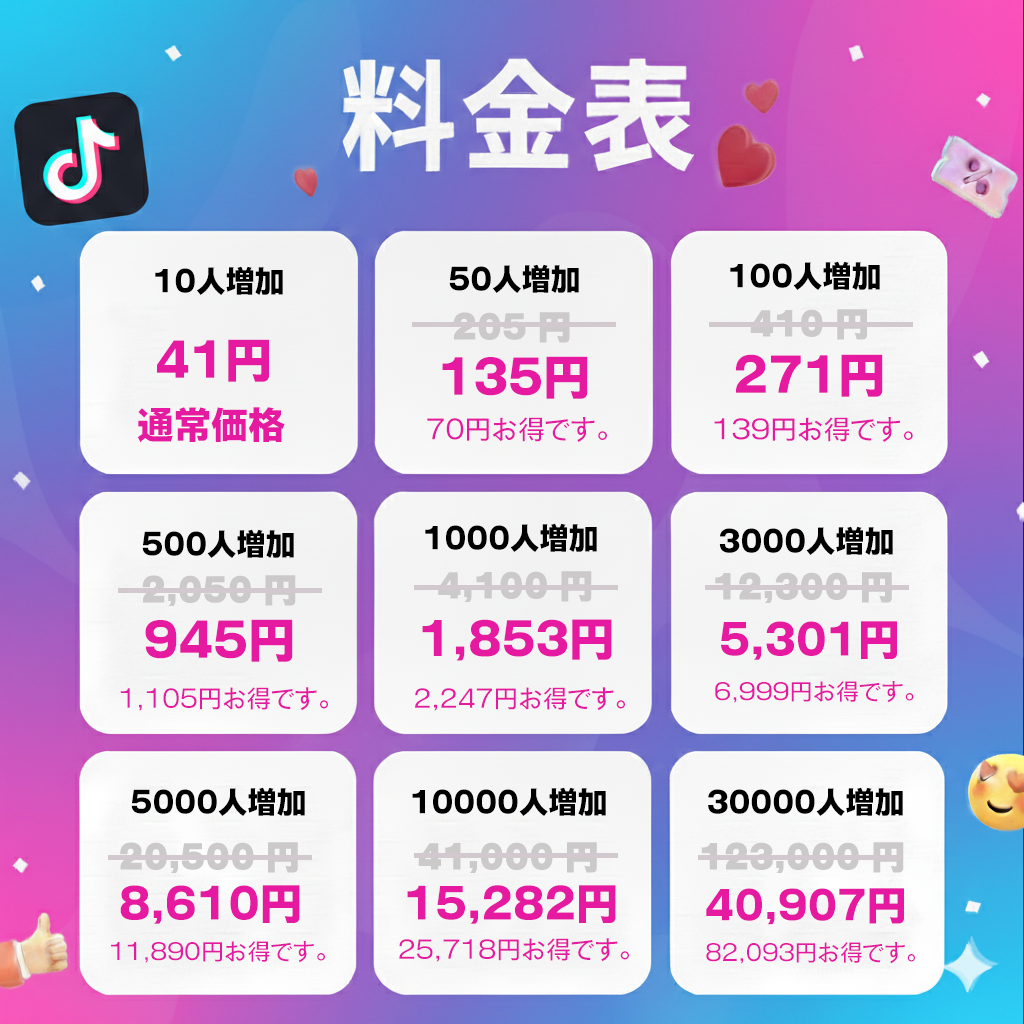 国境を越える支持|TikTok 外国人 フォロワー 購入 👑