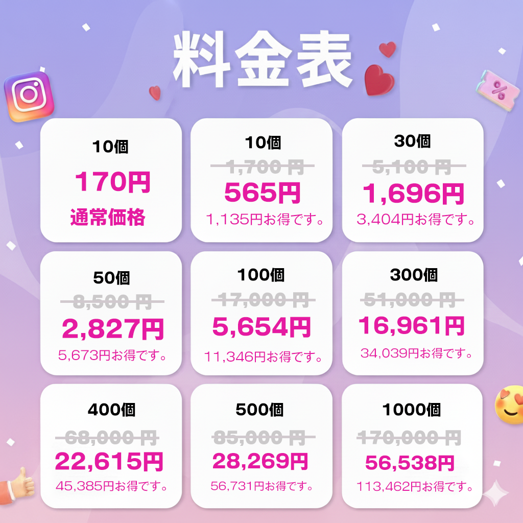 声が集まり、価値が伝わる|インスタグラム 日本人 コメント 購入 👑