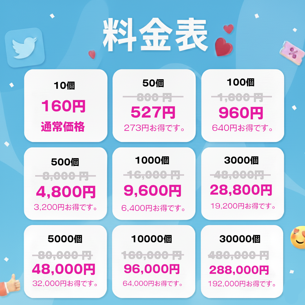 共感という名の拡散|X(Twitter)日本人 リツイート 購入 👑