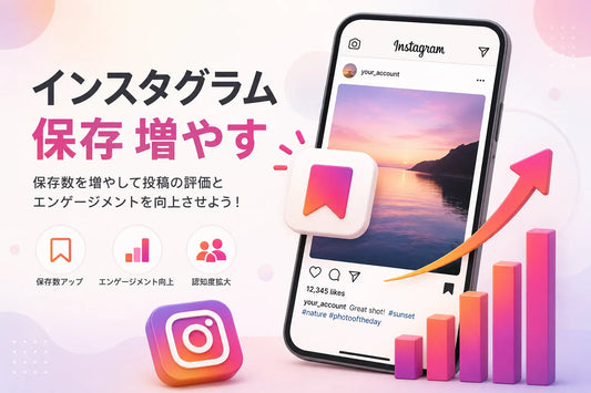 外国人 いいね 購入 インスタ
