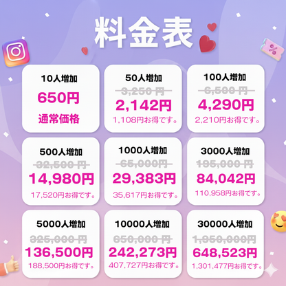 品格ある第一印象へ｜インスタグラム 日本人 フォロワー 購入 ✨