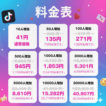 国境を越える支持｜TikTok 外国人 フォロワー 購入 👑