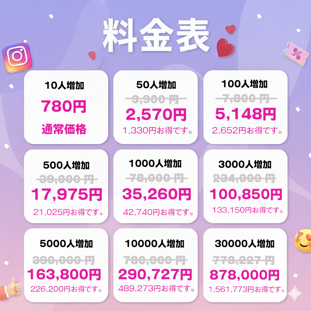 品よく支持を集める｜インスタグラム 日本人女性 フォロワー 購入 👑