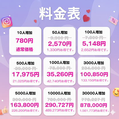 品よく支持を集める｜インスタグラム 日本人女性 フォロワー 購入 👑