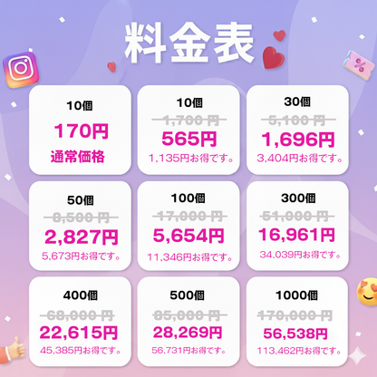 声が集まり、価値が伝わる｜インスタグラム 日本人 コメント 購入 👑