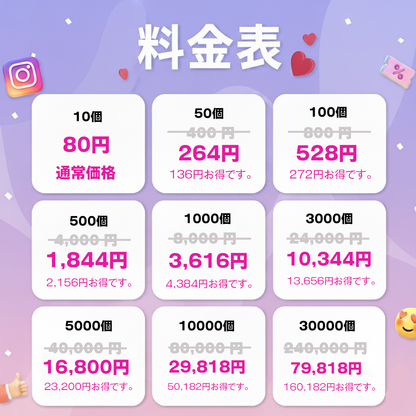 “あとで見たい”を集める｜インスタグラム 日本人 保存 増加 👑