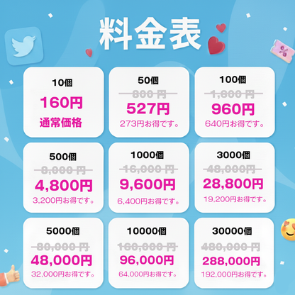 共感という名の拡散｜X（Twitter）日本人 リツイート 購入 👑