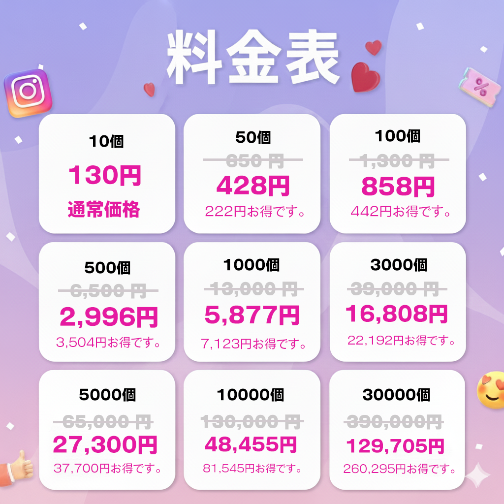 韓国感性で磨く存在感｜インスタグラム 韓国人 いいね 購入 👑