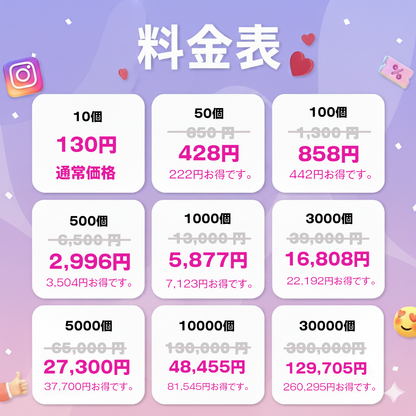 好意が自然に集まる｜インスタグラム 日本人 いいね 購入 ✨