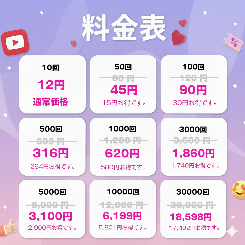 視線という名の支持｜YouTube 再生回数 購入 👑