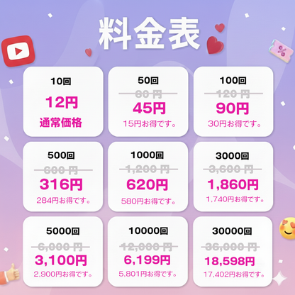 視線という名の支持｜YouTube 再生回数 購入 👑